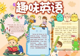 淡黄色英语手抄报Word模板