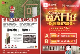 盛大开业