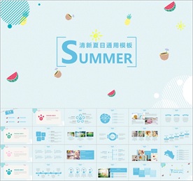 清新简约夏日PPT