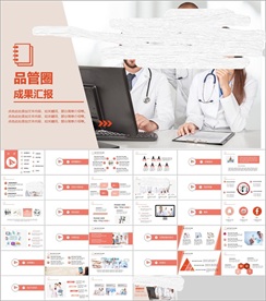 品管圈成果汇报PPT