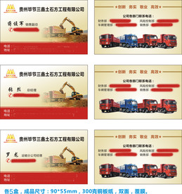 三鑫公司名片