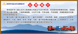 公司 简介