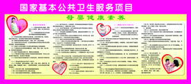 母婴健康素养