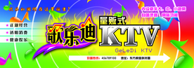 歌厅