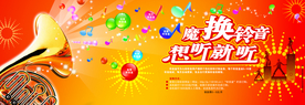 换彩铃