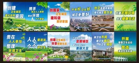 创建卫生城市