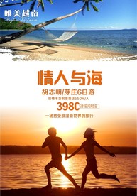 情人与海