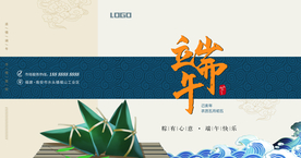 端午海报