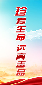 水柱旗