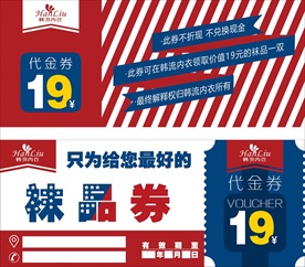 代金券