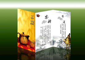 茶楼宣传册