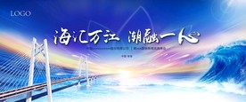 珠海会议kv