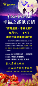 中秋展架