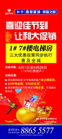 中秋展架