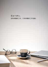 职场励志书桌文字背景