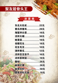 菜单