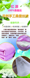 手工蚕丝被