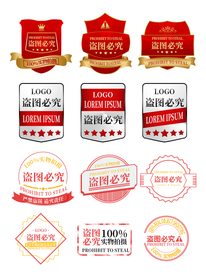盗图必究水印防盗标签打标小图标