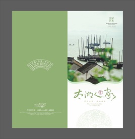 太湖两折页