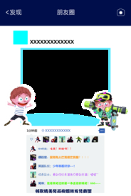 朋友圈活动相框