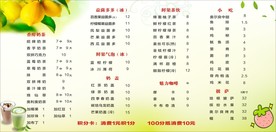 奶茶灯箱价价目表