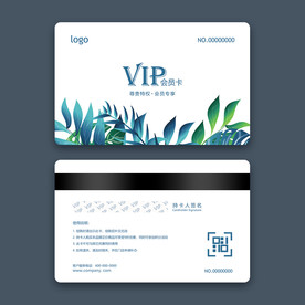 VIP卡会员卡模板