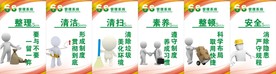 6S管理 6S管理制度 6S