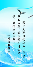 格言