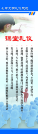 课堂礼仪