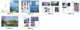 康辉旅游画册