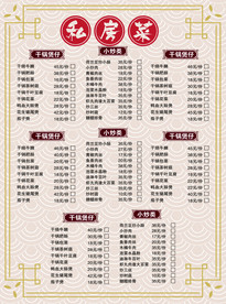 菜单