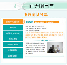 治疗病例