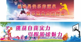体育场背景