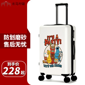 卡通打印芝麻街拉杆箱