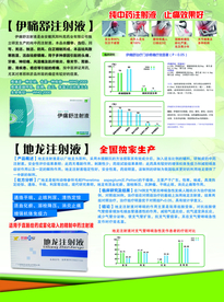 苏中药业