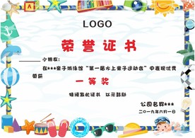 荣誉证书