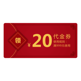 优惠券免抠素材