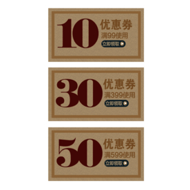优惠券免抠素材