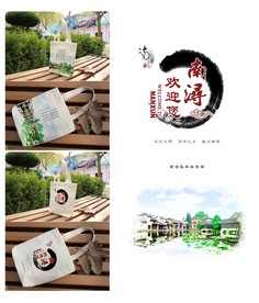 南浔宣传手拎布袋