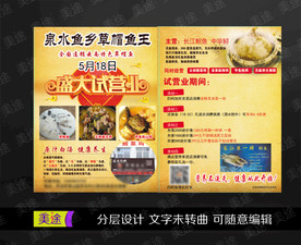 草帽鱼海报