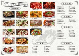饭店菜单大排档烧烤菜单参考模板