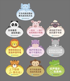 幼儿园标识牌