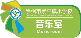 小学班牌