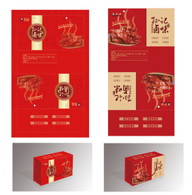 高档卤味包装箱平面图