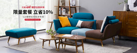 天猫北欧简约家具海报