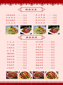 菜单