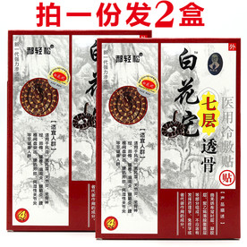 淘宝保健品详情页图片