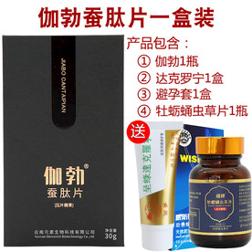 淘宝保健品详情页图片