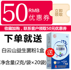 淘宝保健品详情页图片