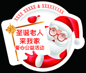 圣诞节车贴